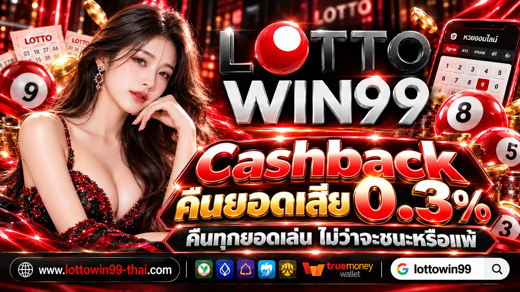 Lottowin99 Pro3