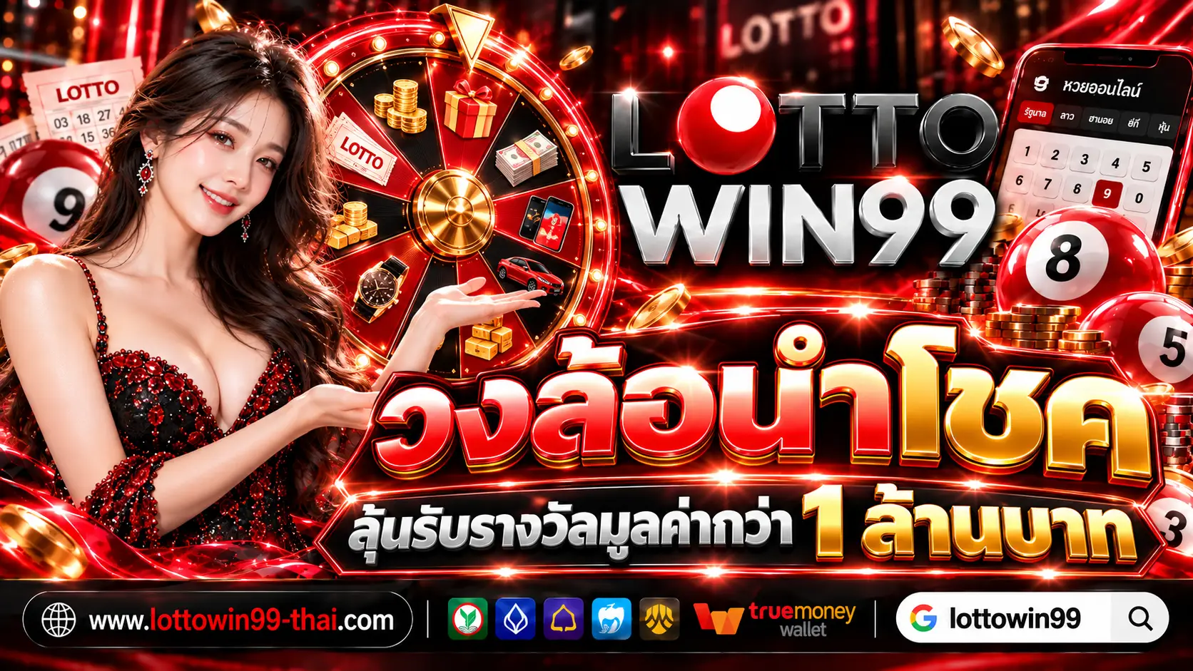 Lottowin99 Pro4